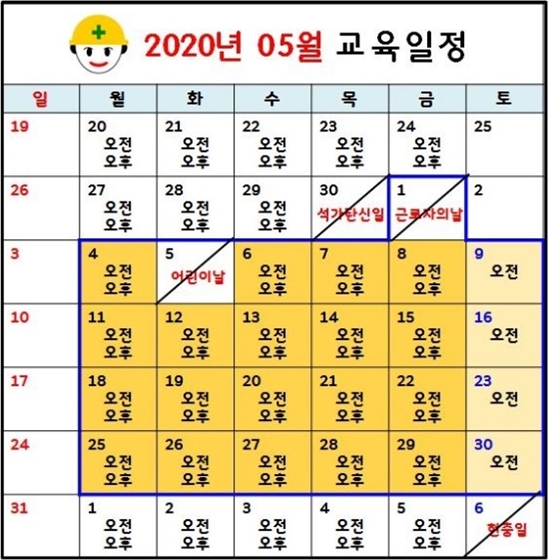 서울_202005_교육일정.jpg